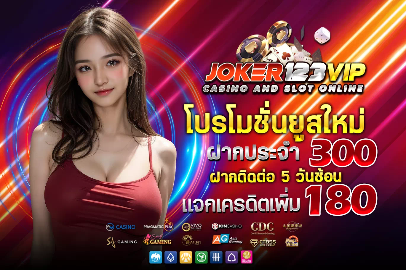 joker123plus-เติม-true-wallet